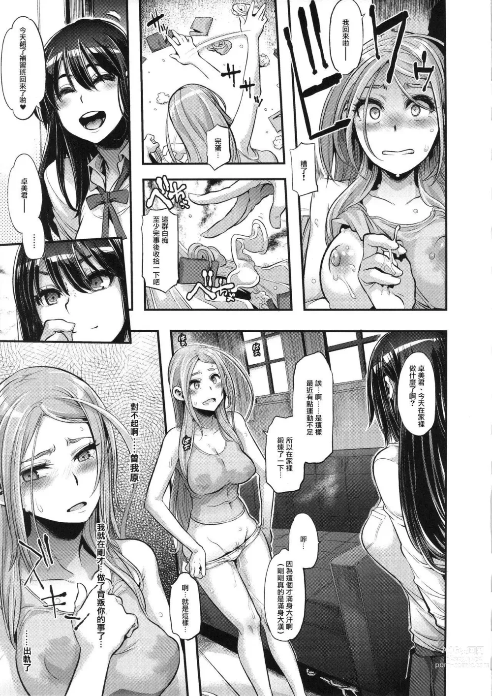 Page 327 of doujinshi TSF物語