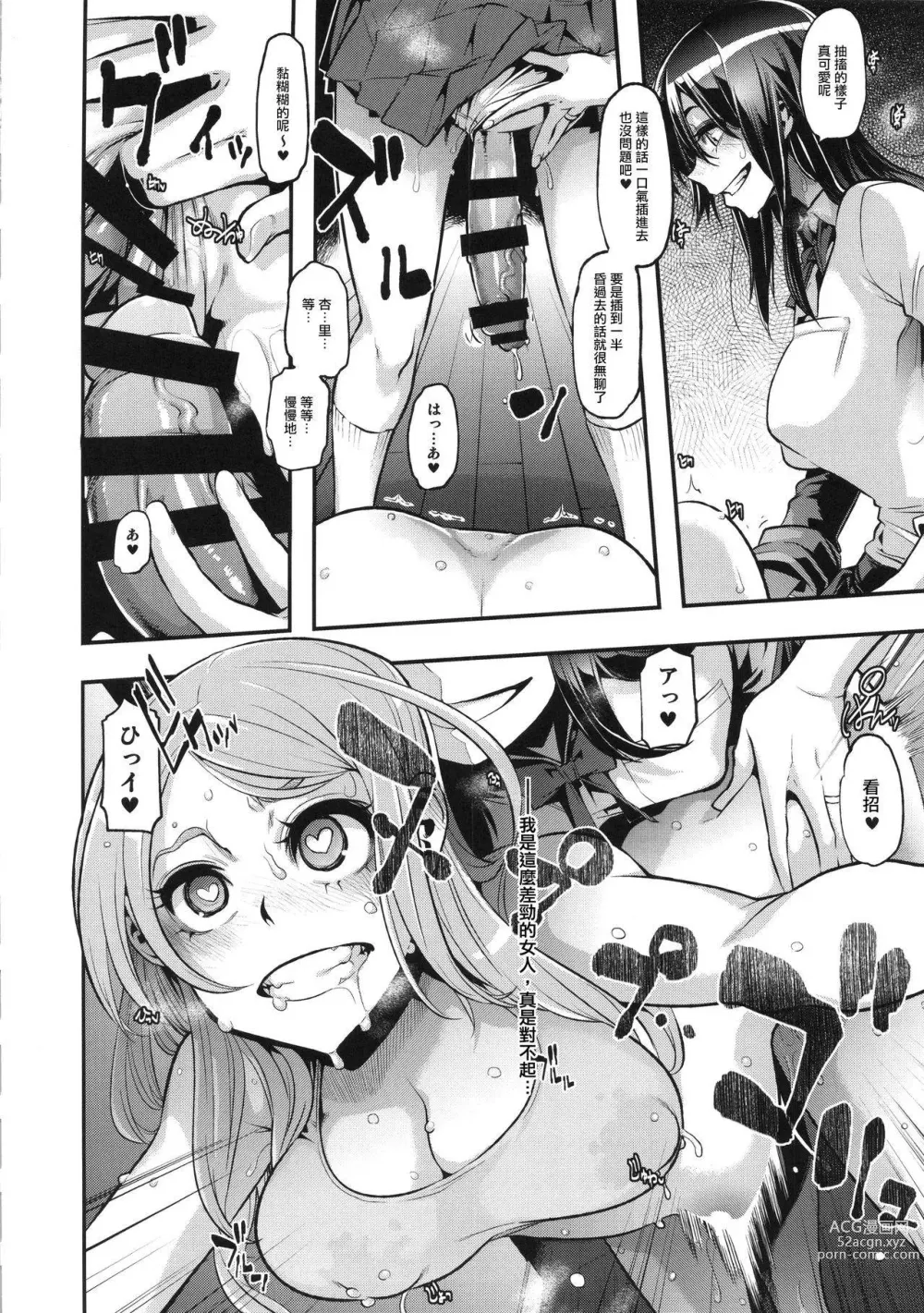 Page 330 of doujinshi TSF物語