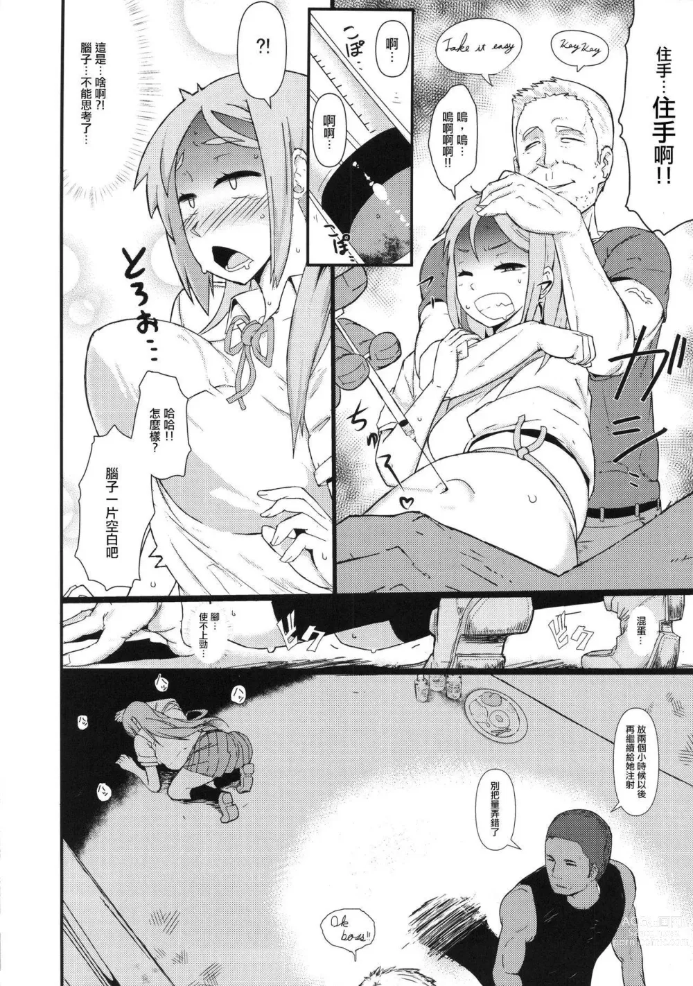 Page 351 of doujinshi TSF物語