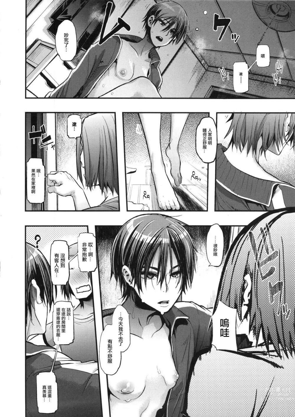 Page 375 of doujinshi TSF物語