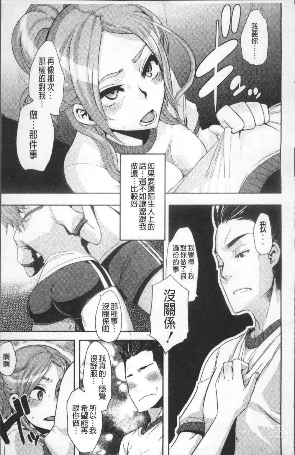 Page 5 of doujinshi TSF物語