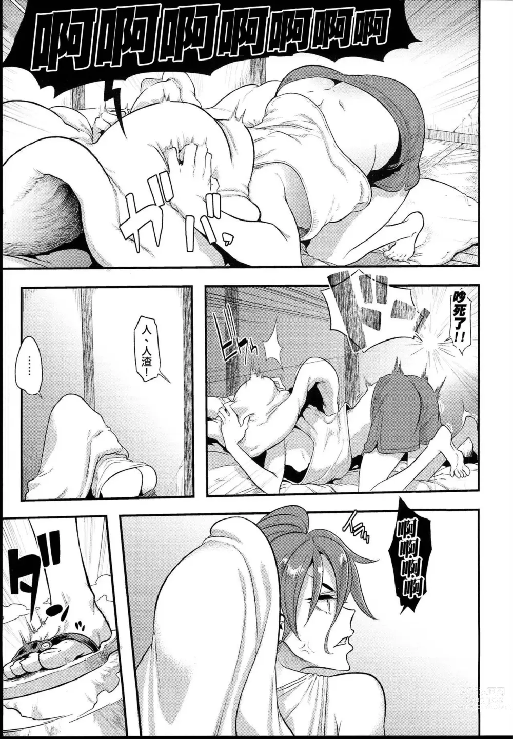 Page 428 of doujinshi TSF物語