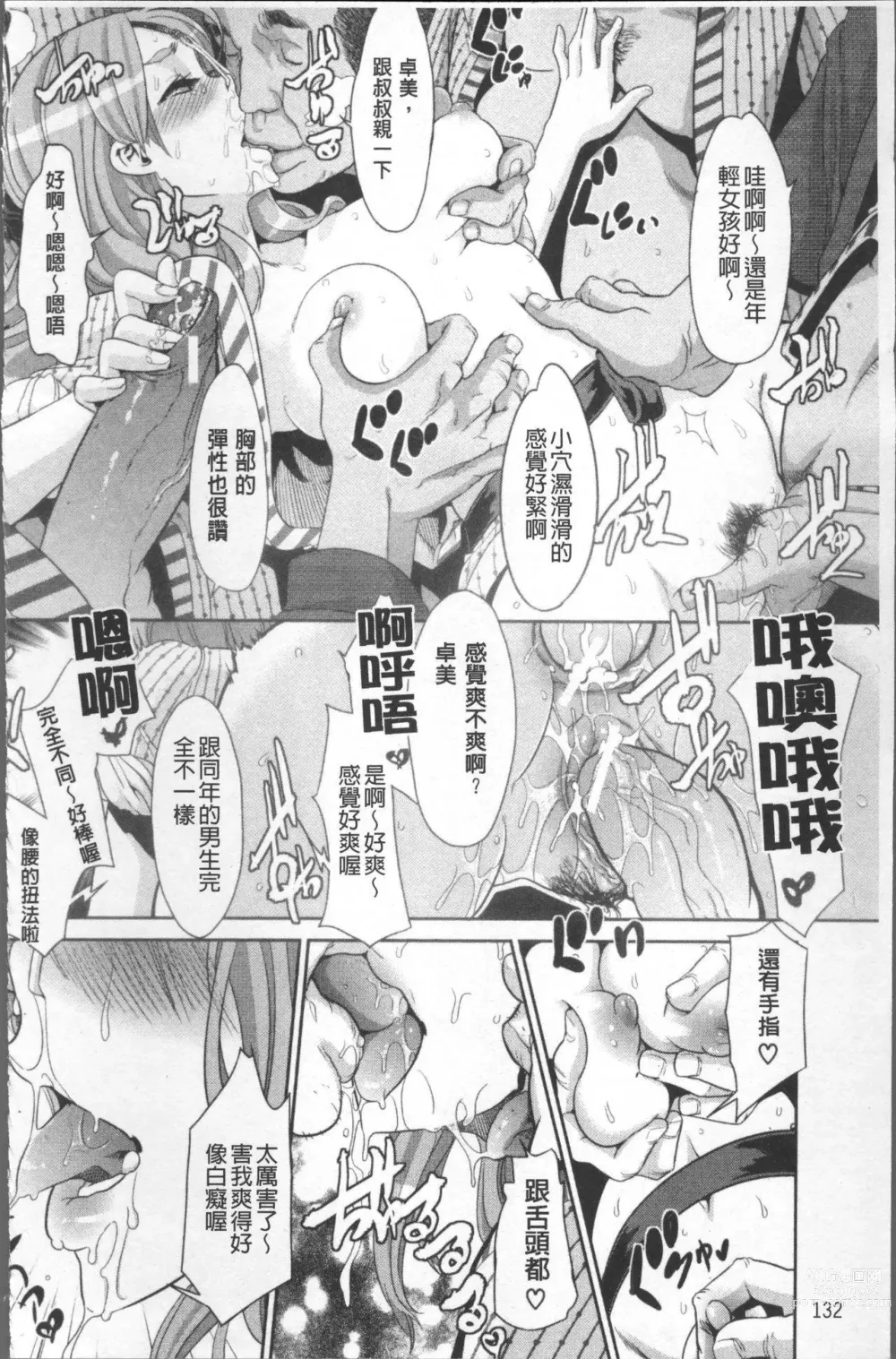 Page 45 of doujinshi TSF物語