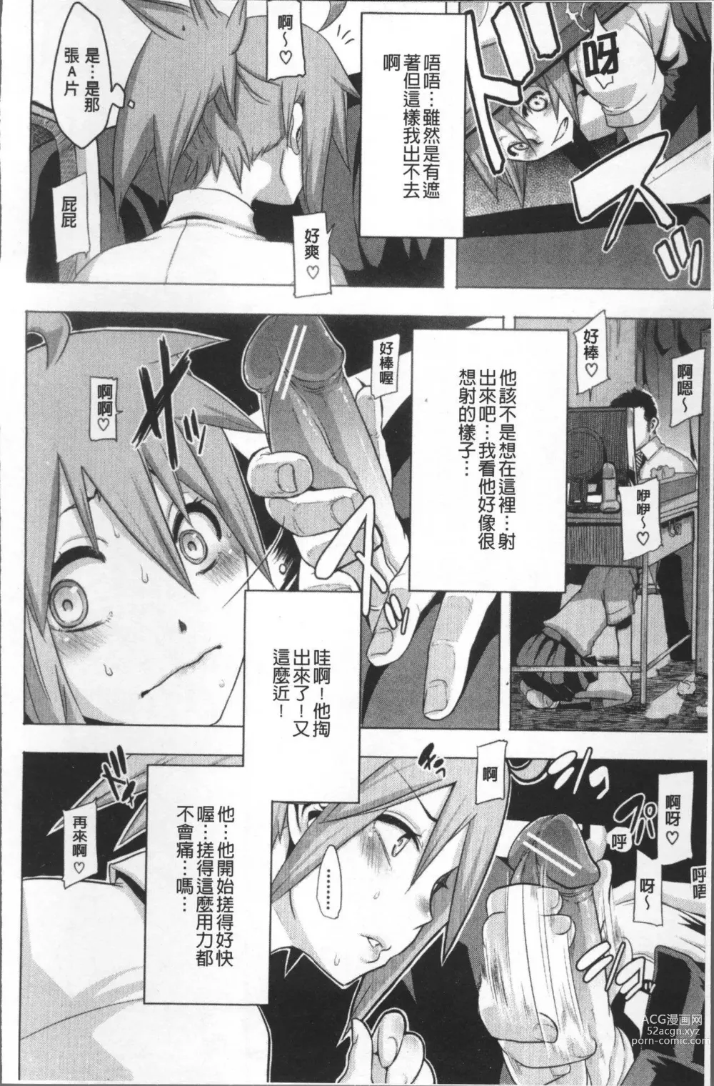 Page 479 of doujinshi TSF物語