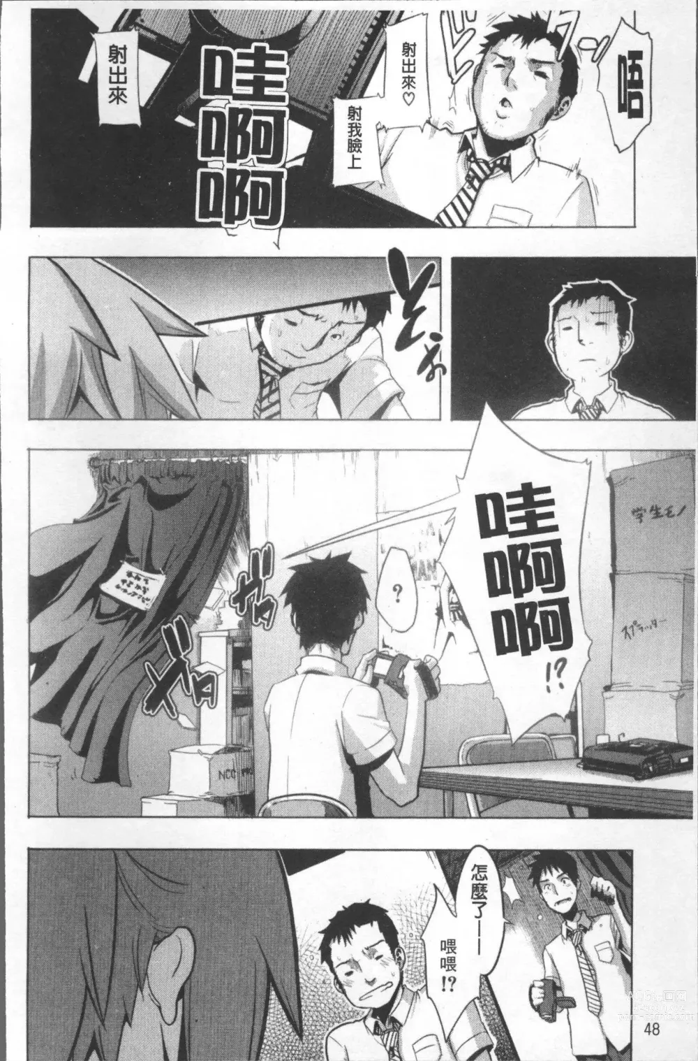 Page 501 of doujinshi TSF物語