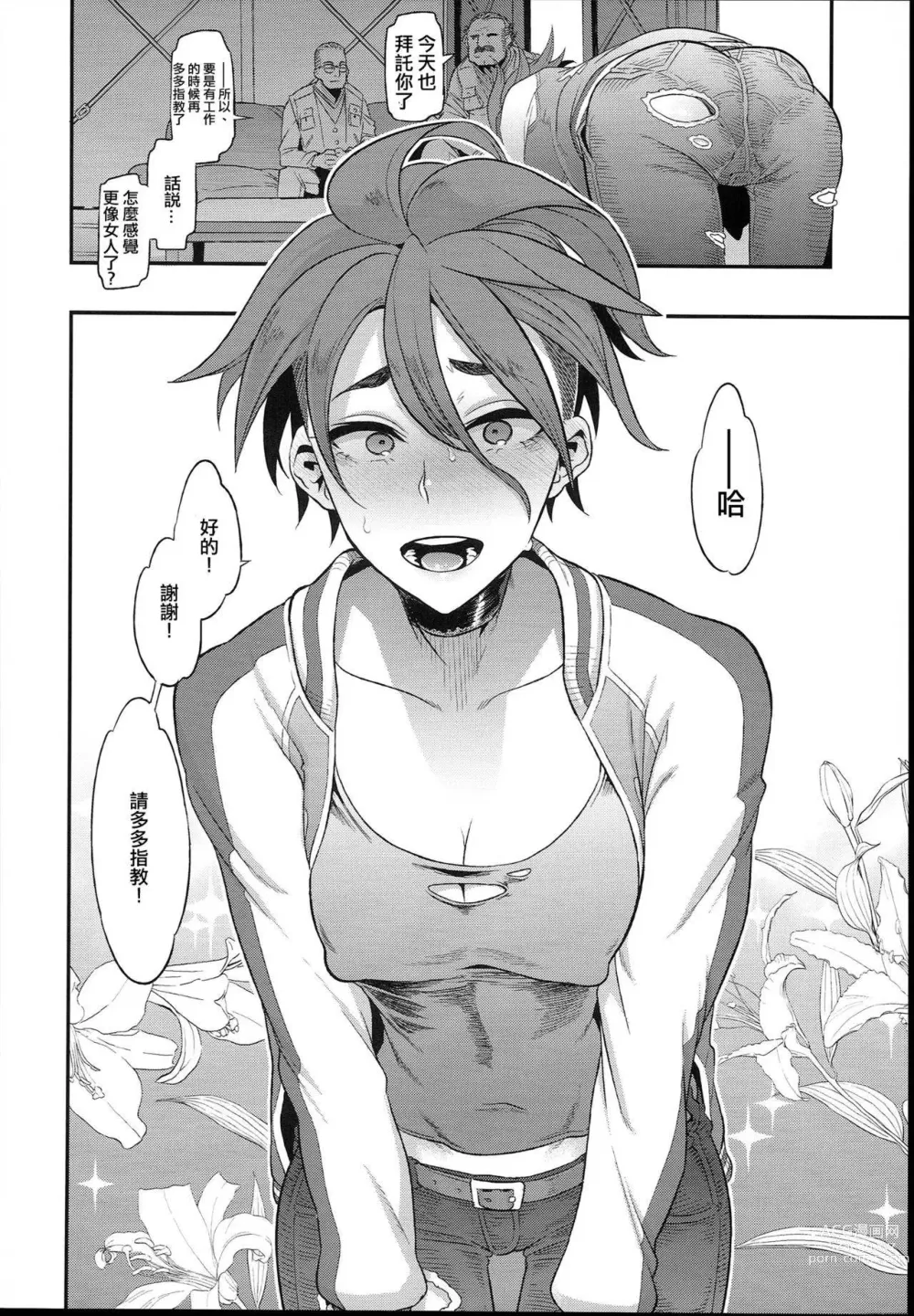 Page 514 of doujinshi TSF物語