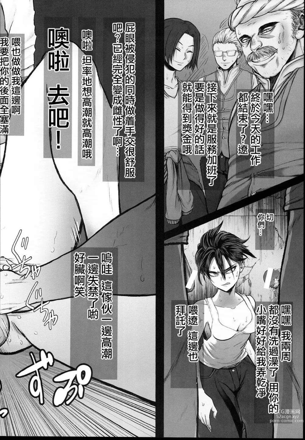 Page 517 of doujinshi TSF物語