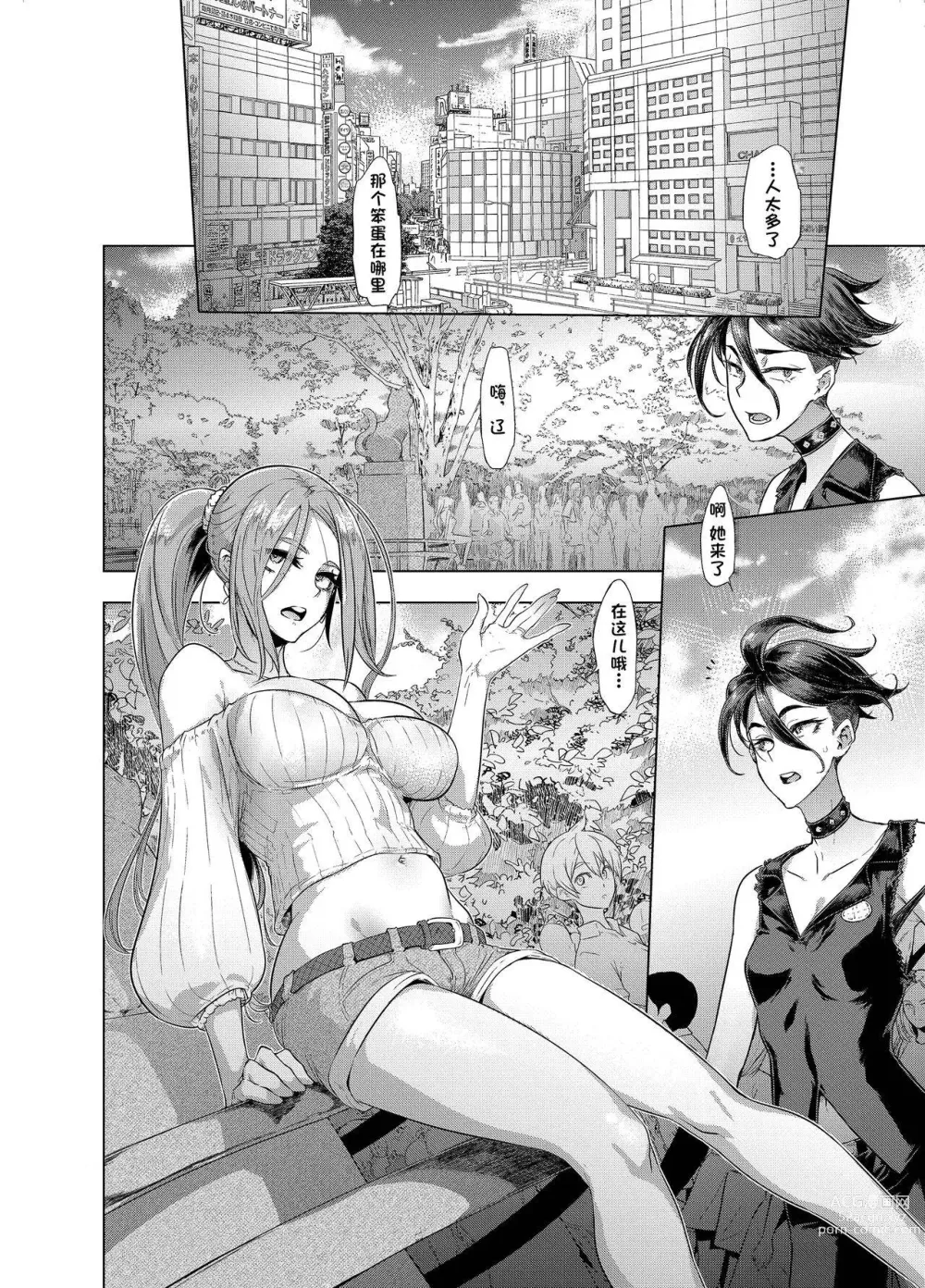 Page 542 of doujinshi TSF物語