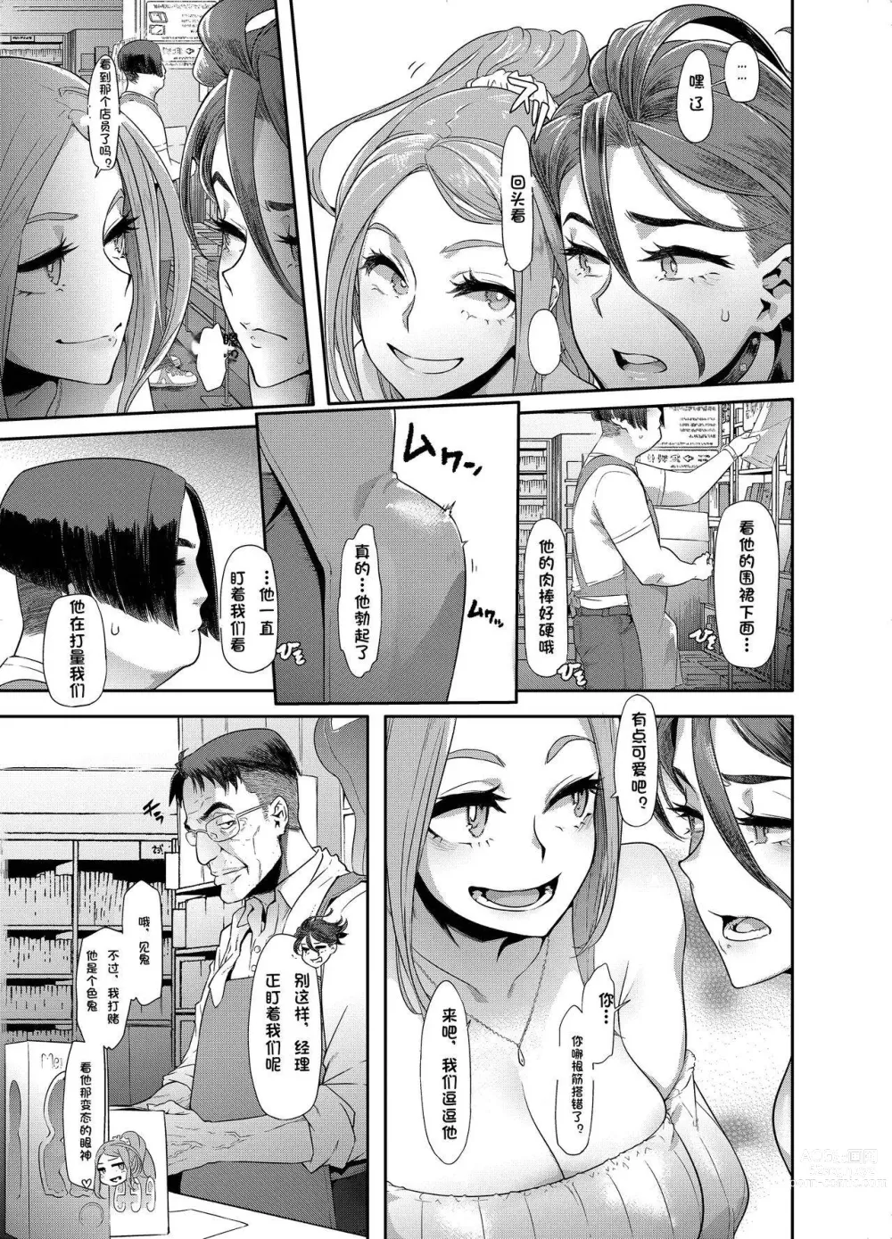 Page 550 of doujinshi TSF物語