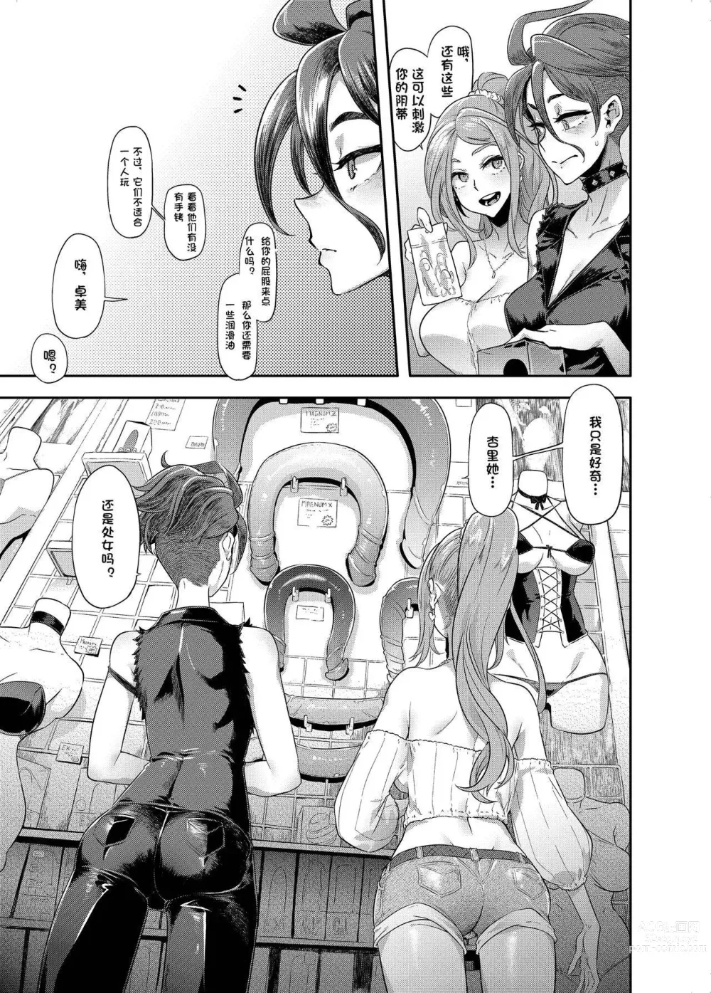 Page 552 of doujinshi TSF物語