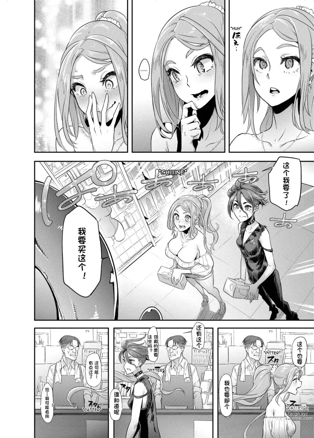 Page 553 of doujinshi TSF物語