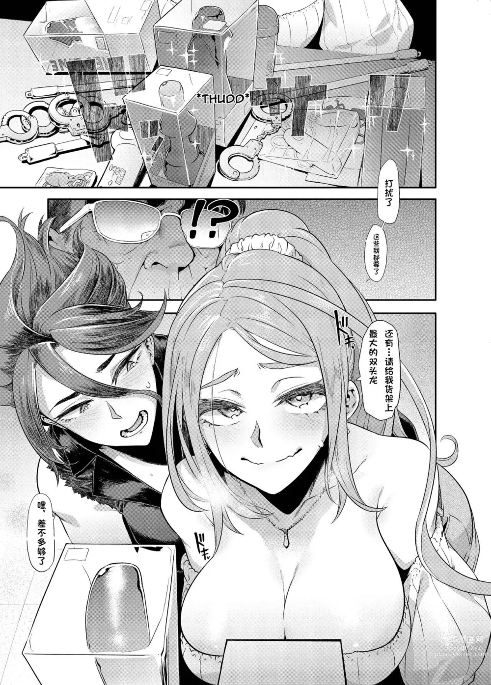 Page 554 of doujinshi TSF物語