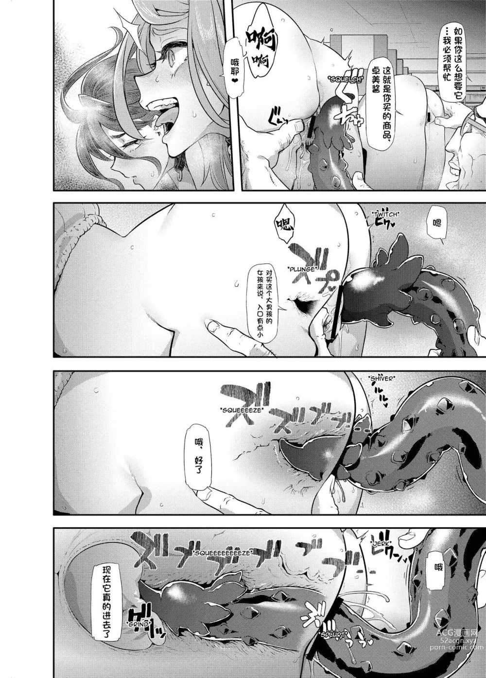 Page 563 of doujinshi TSF物語