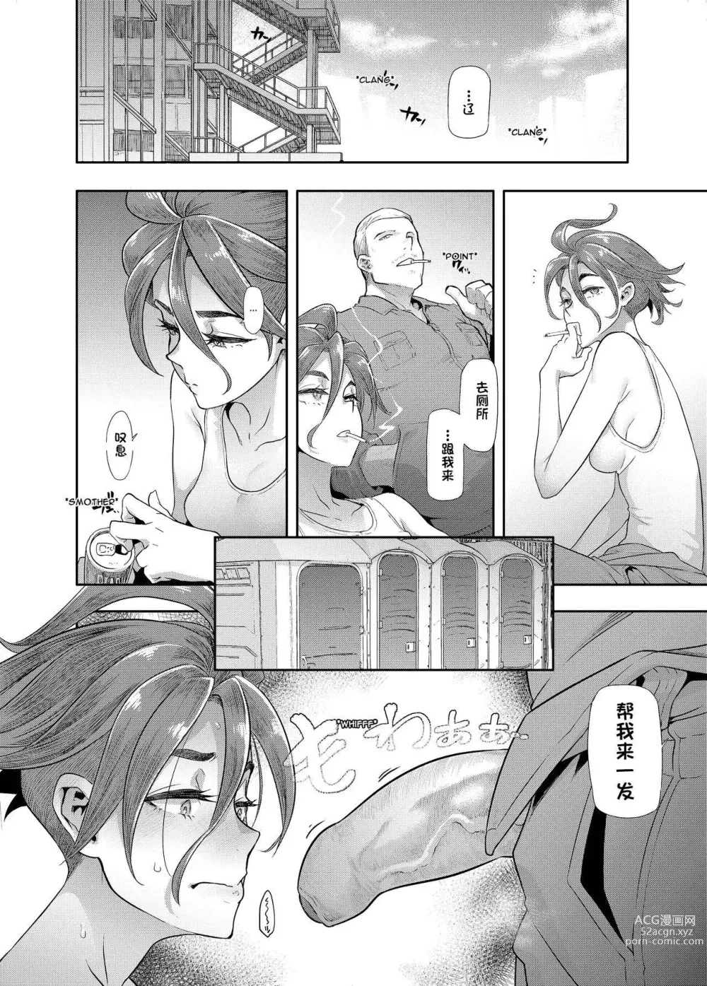 Page 593 of doujinshi TSF物語