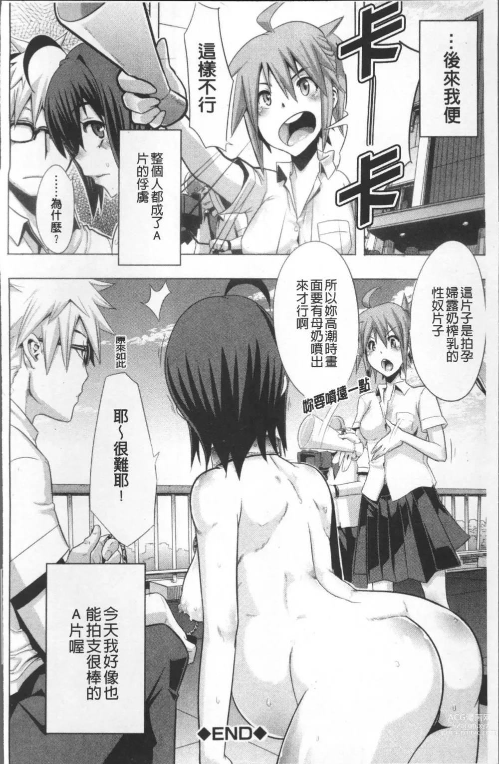 Page 611 of doujinshi TSF物語