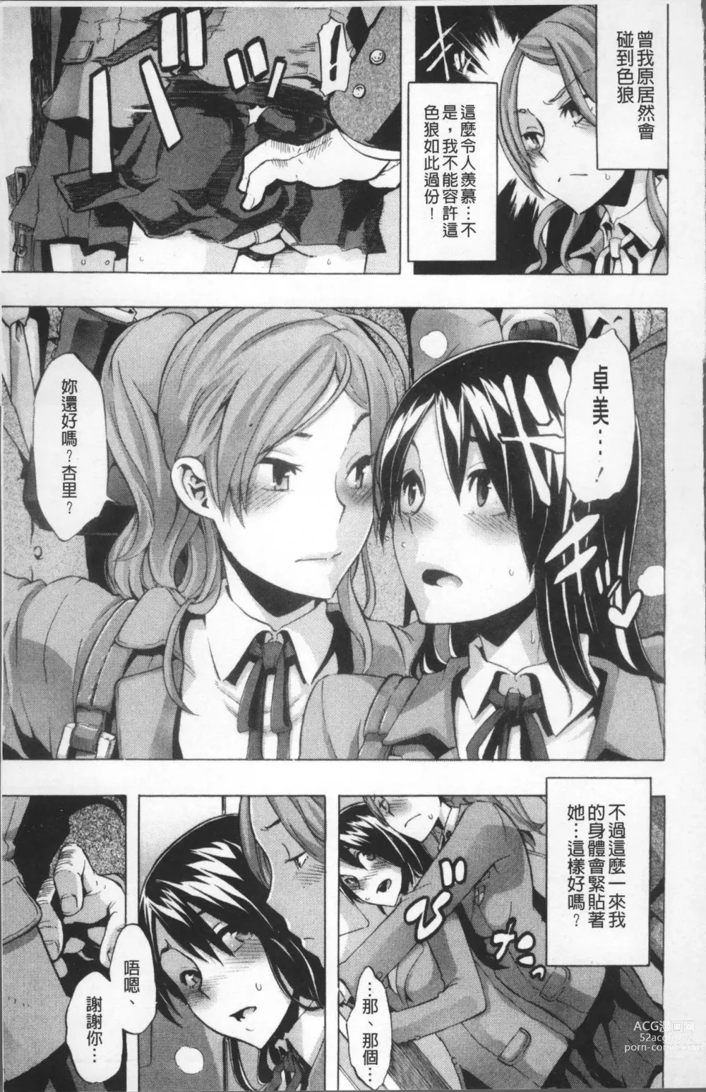 Page 616 of doujinshi TSF物語