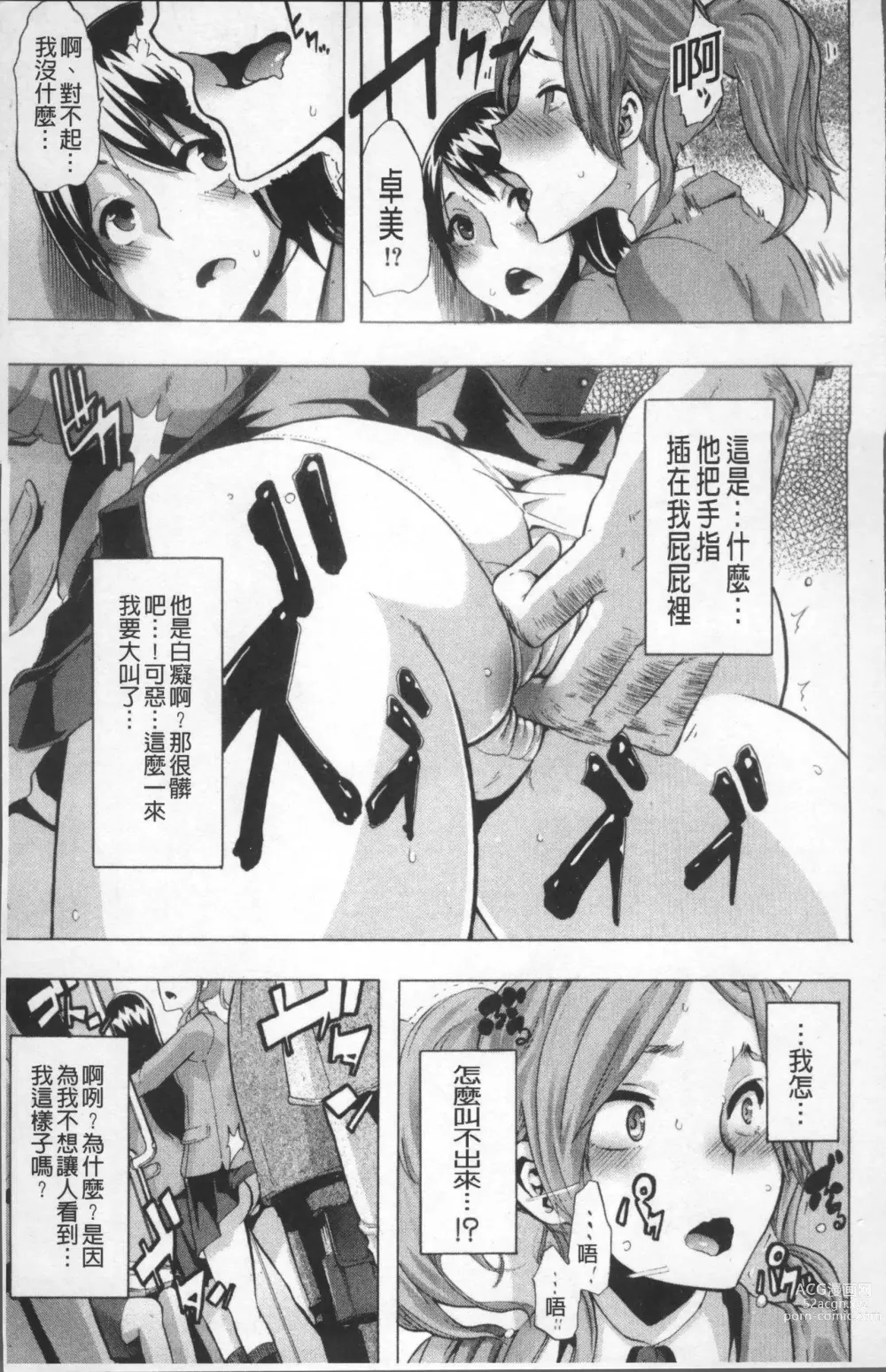 Page 619 of doujinshi TSF物語