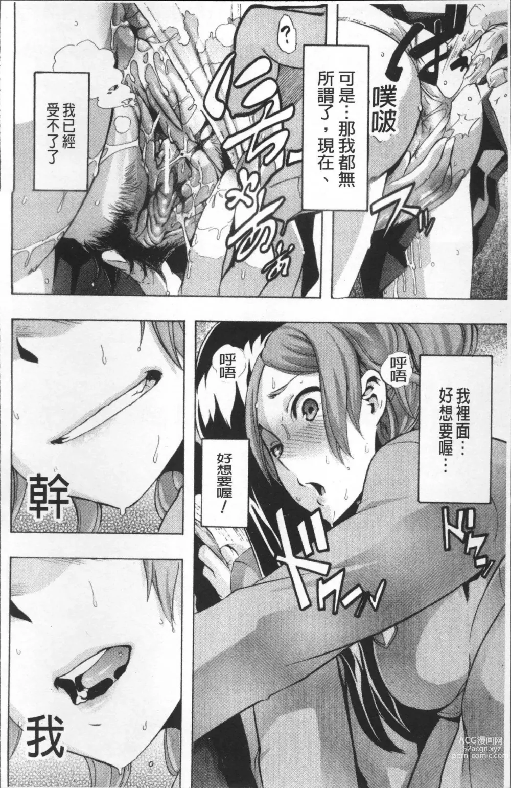 Page 624 of doujinshi TSF物語