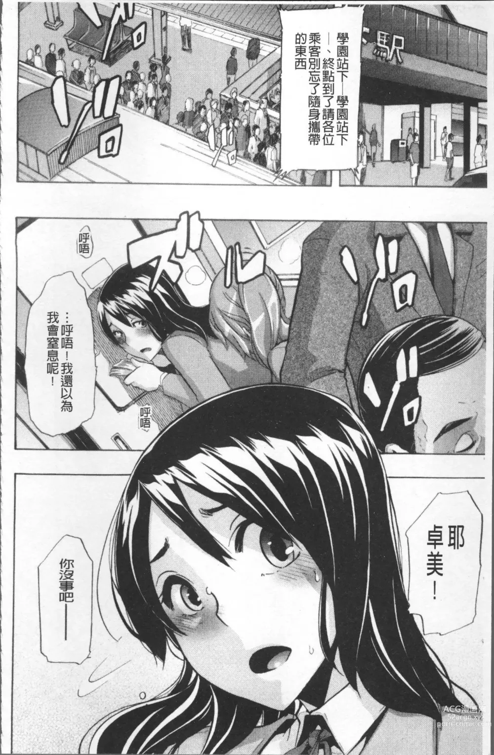 Page 637 of doujinshi TSF物語