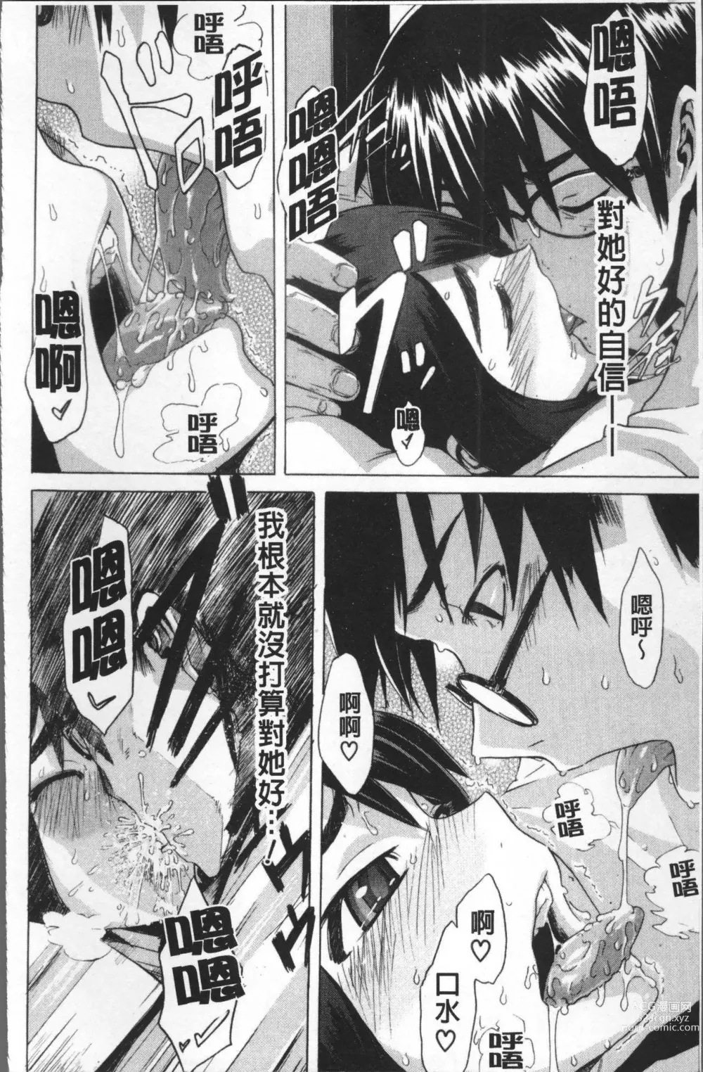 Page 74 of doujinshi TSF物語