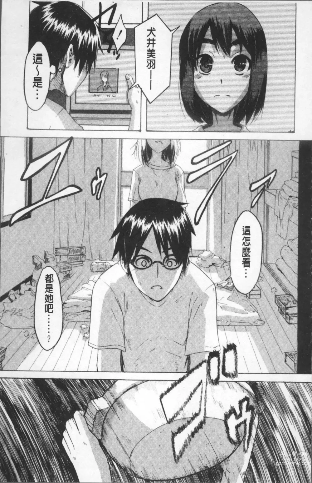 Page 95 of doujinshi TSF物語