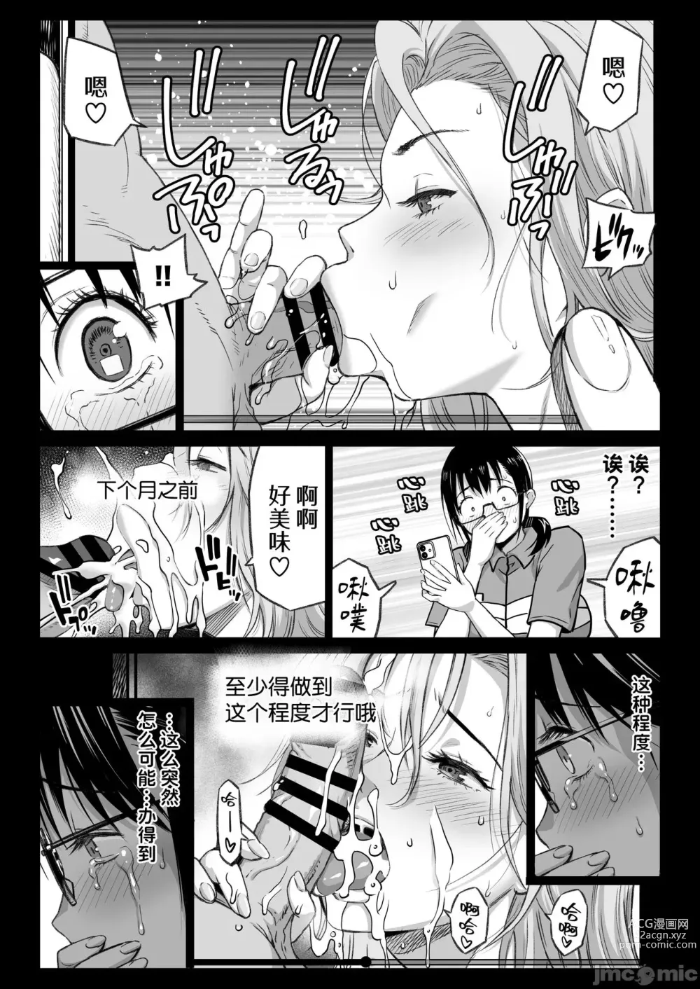 Page 13 of doujinshi 彼氏持ち学生バイト弓野ちゃんは 今日も店長に狙われる