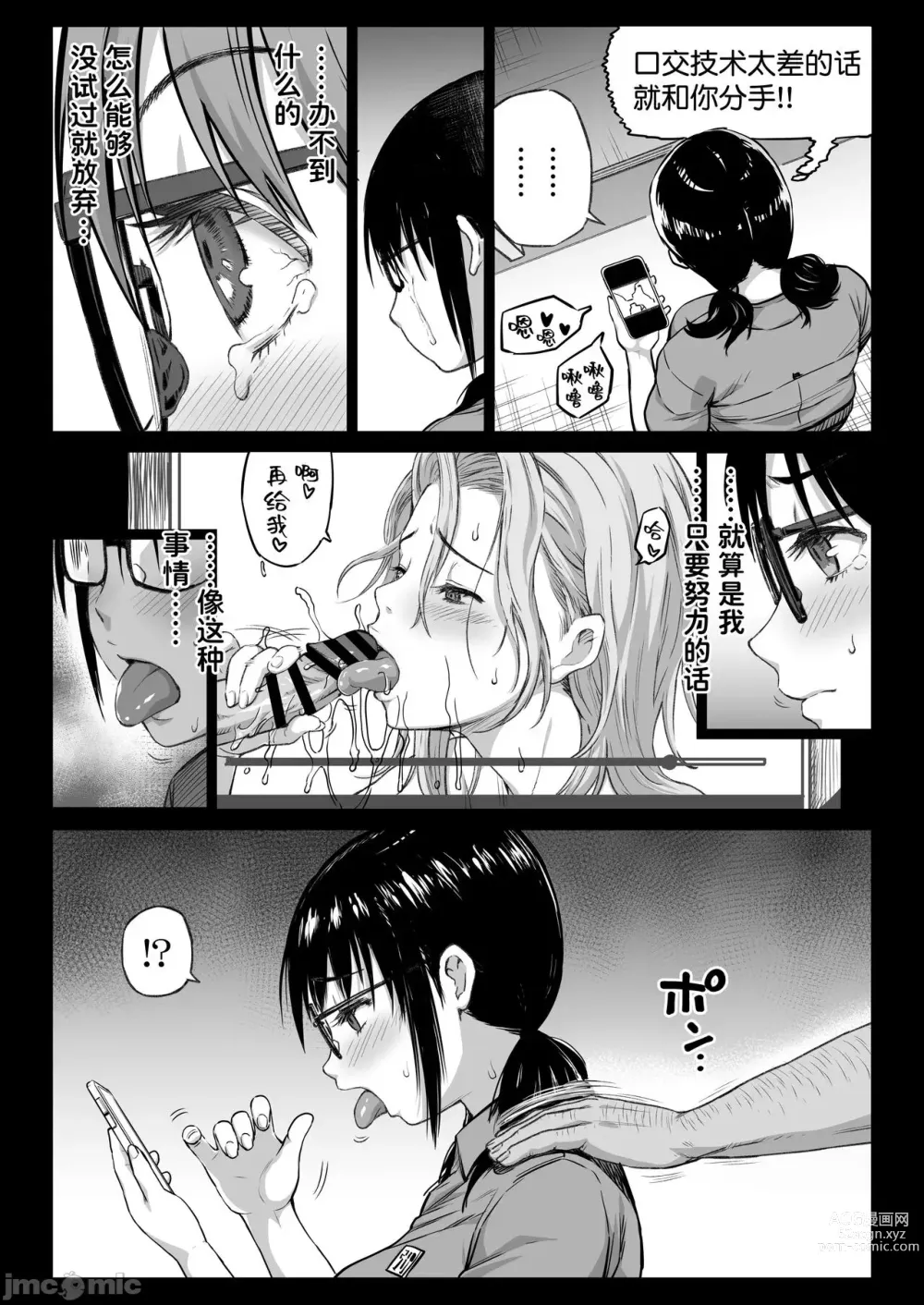 Page 14 of doujinshi 彼氏持ち学生バイト弓野ちゃんは 今日も店長に狙われる