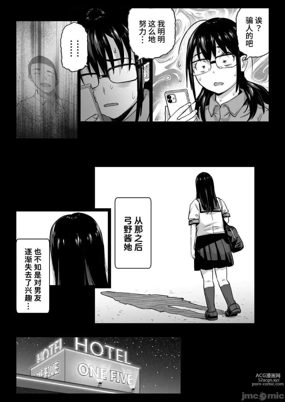 Page 74 of doujinshi 彼氏持ち学生バイト弓野ちゃんは 今日も店長に狙われる