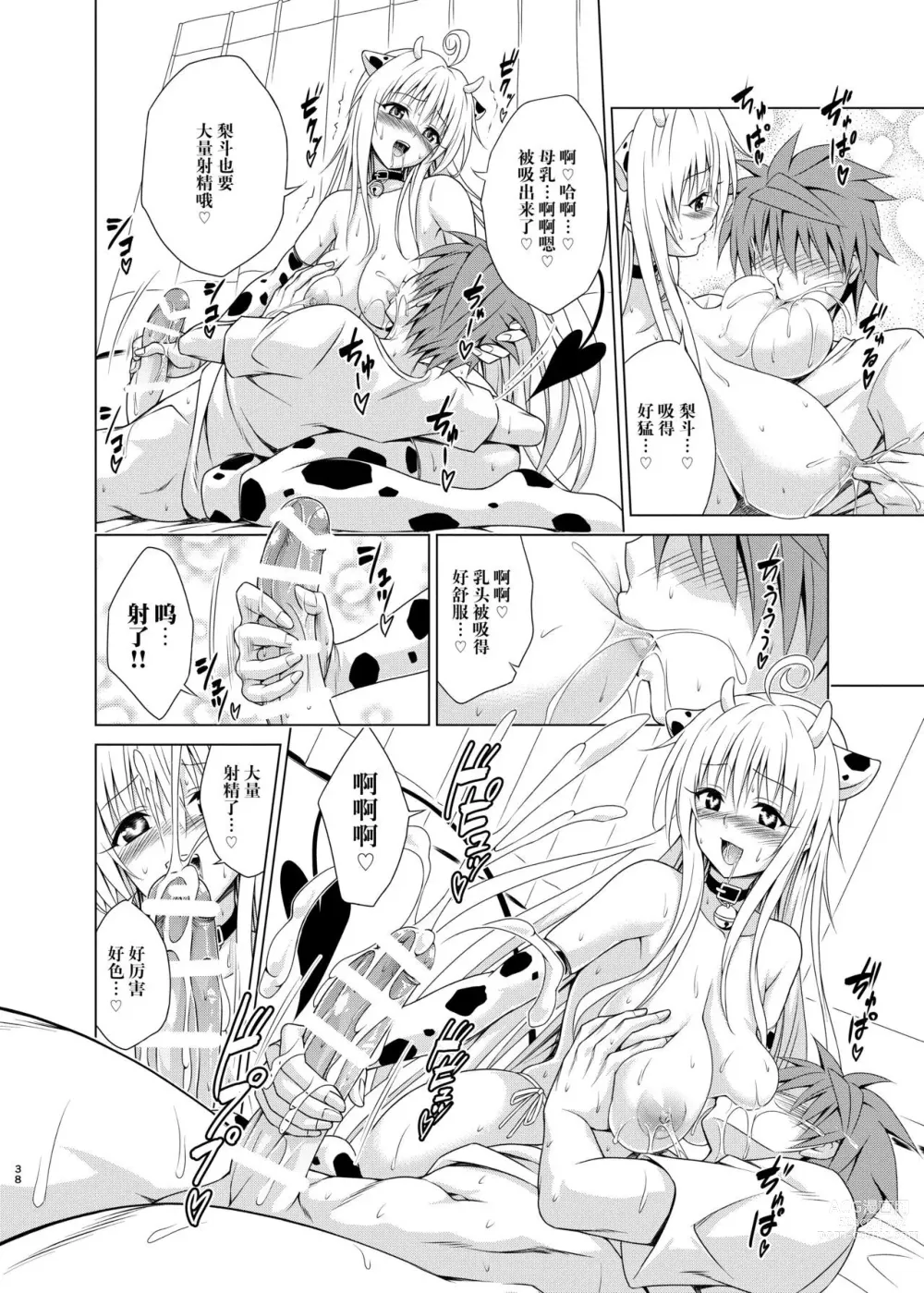 Page 757 of doujinshi kasukabe taro collection