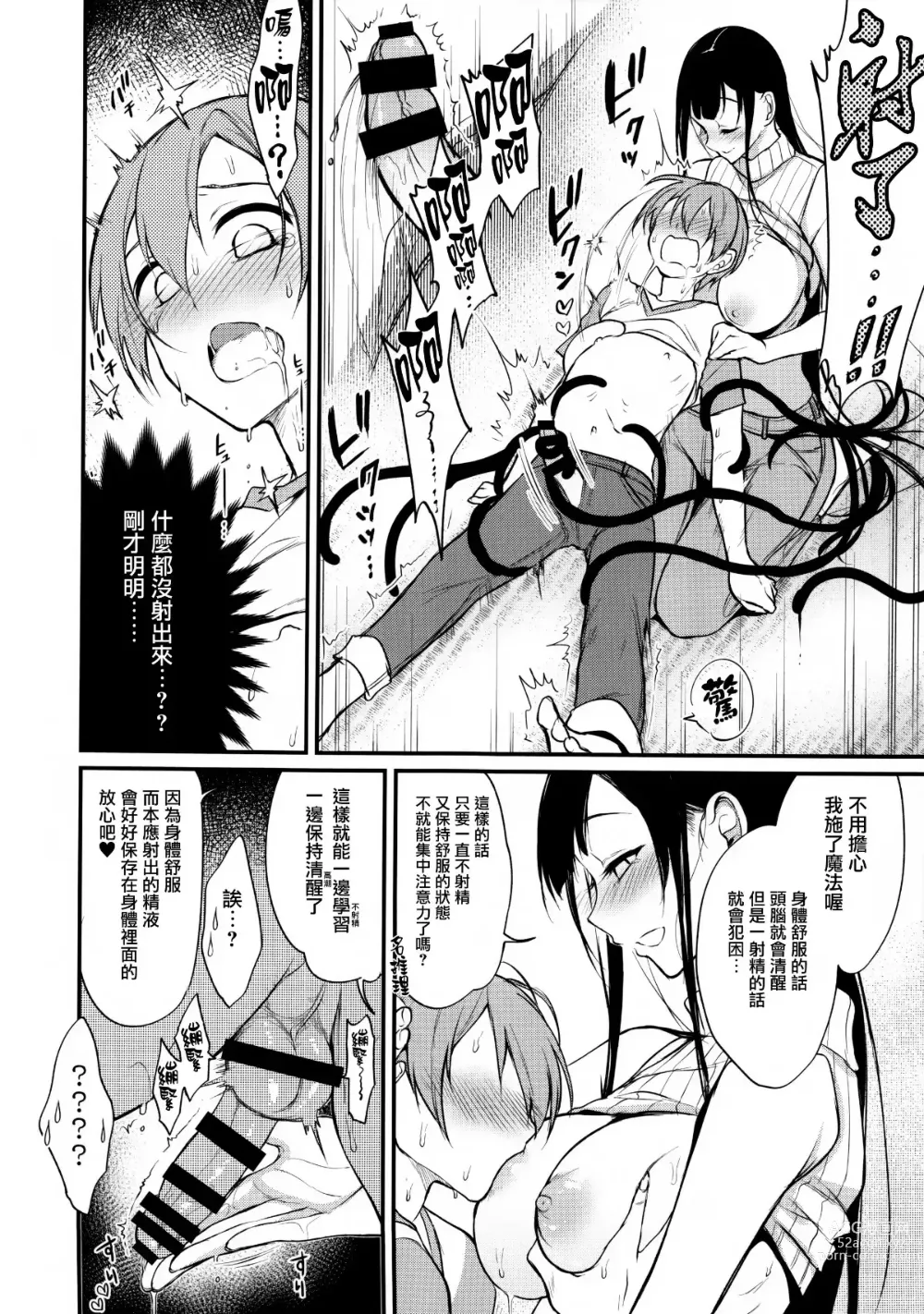 Page 112 of doujinshi 姉なるもの