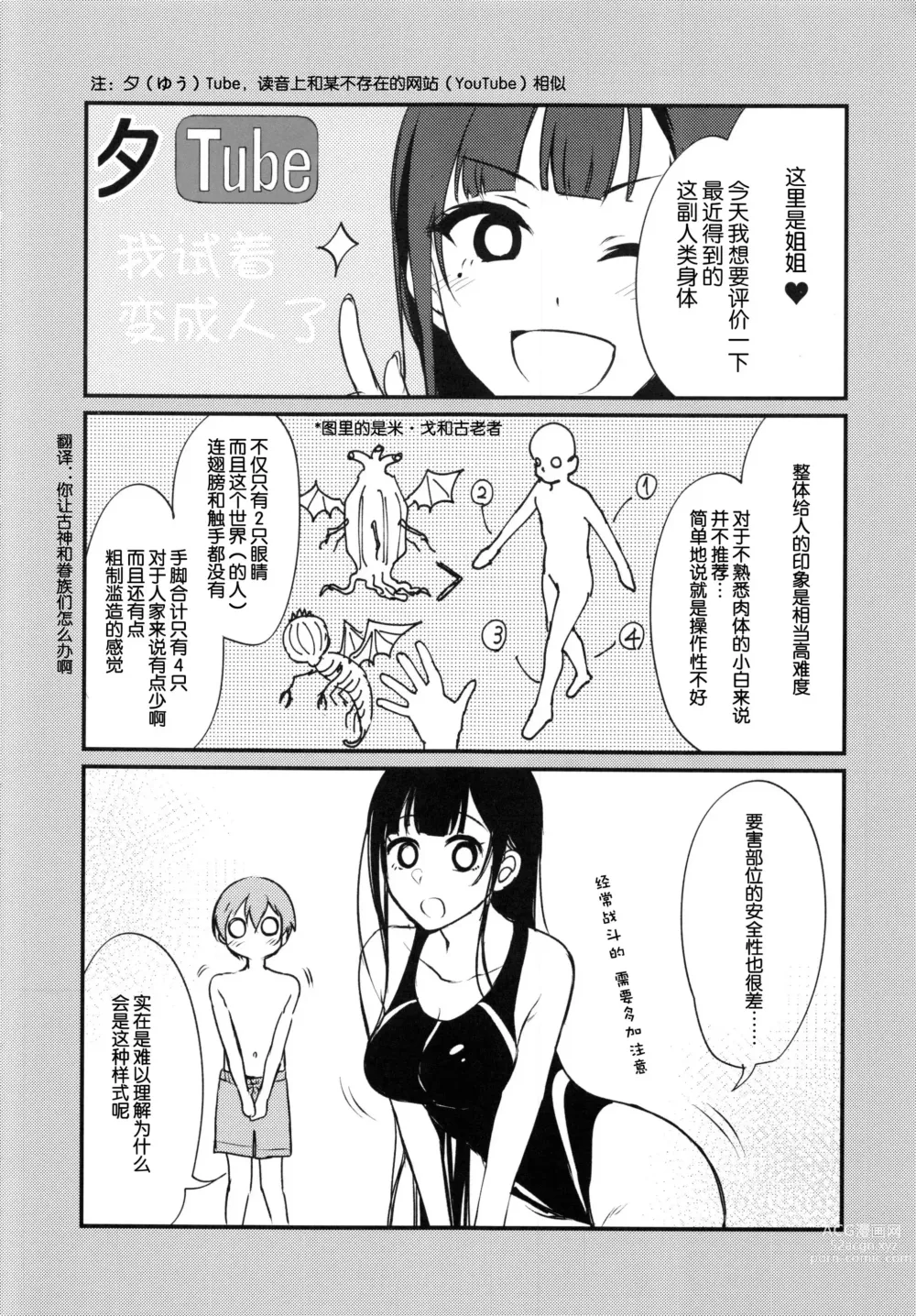 Page 127 of doujinshi 姉なるもの