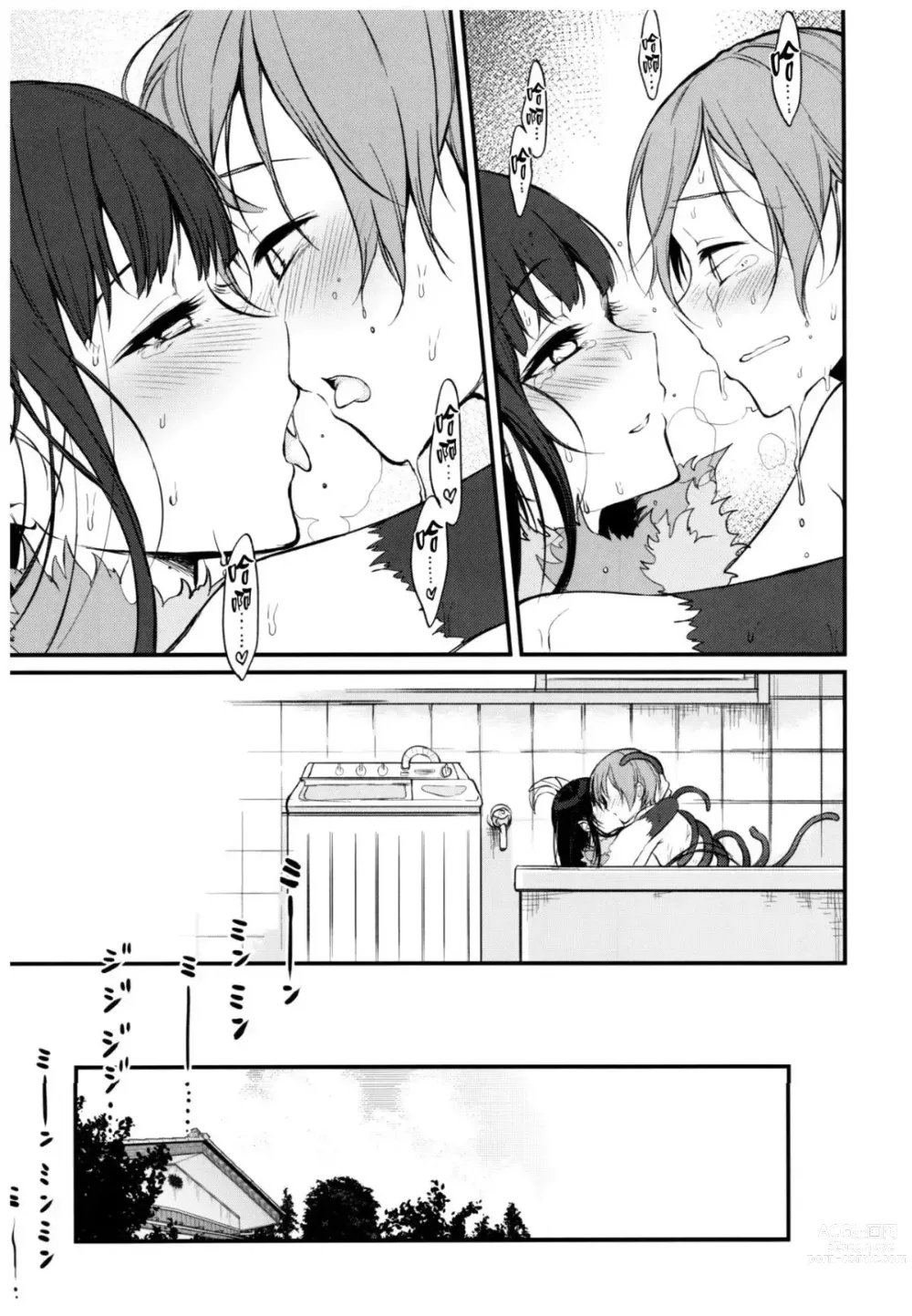 Page 167 of doujinshi 姉なるもの