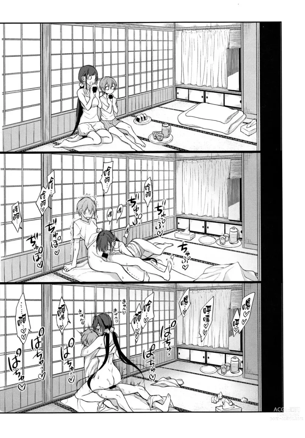 Page 184 of doujinshi 姉なるもの