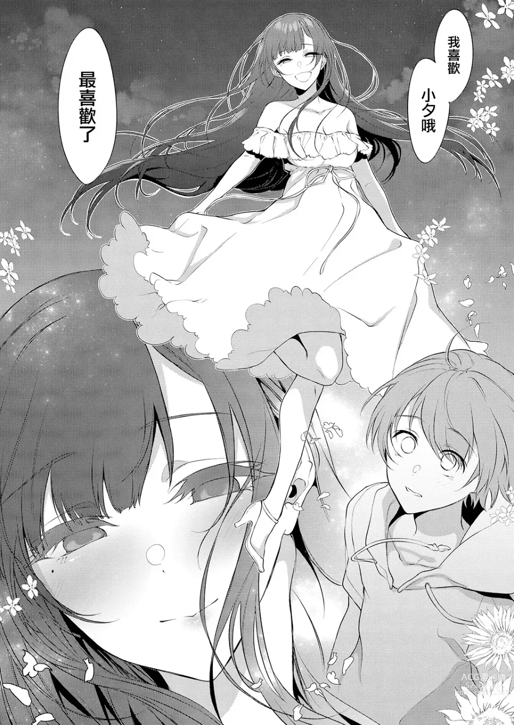 Page 216 of doujinshi 姉なるもの