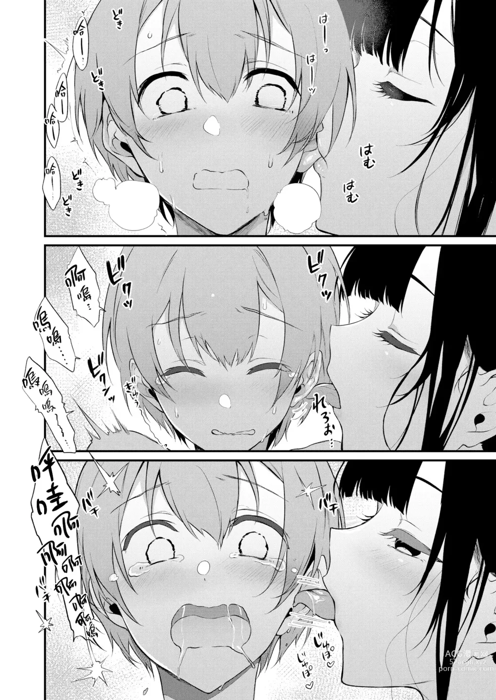 Page 241 of doujinshi 姉なるもの