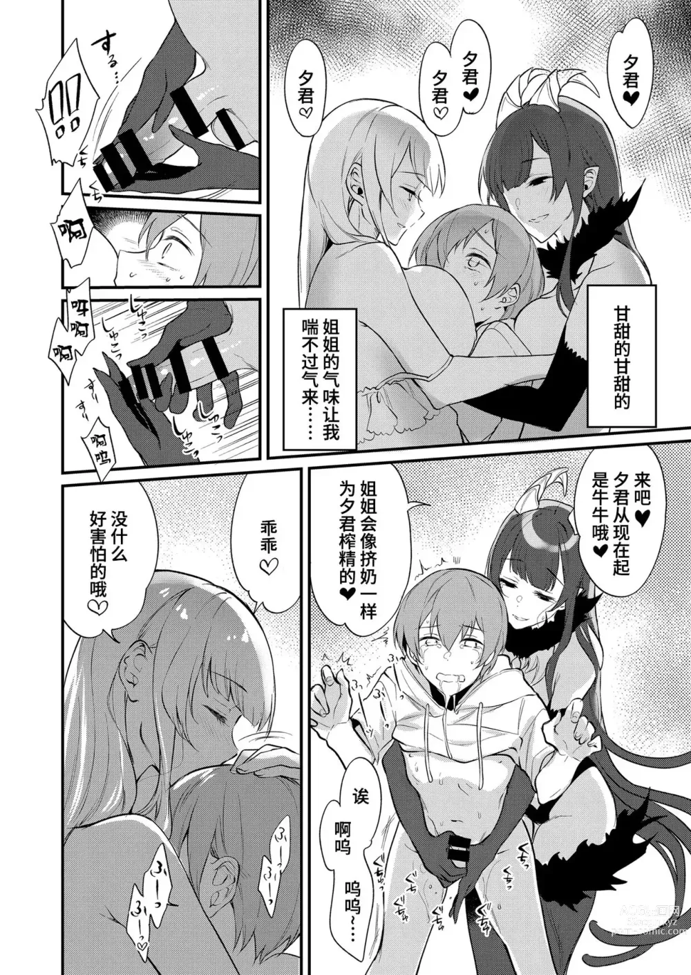 Page 278 of doujinshi 姉なるもの