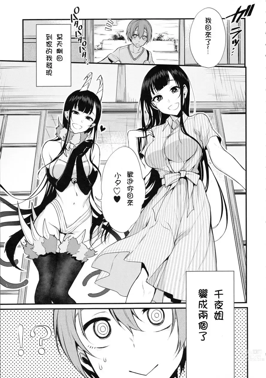 Page 59 of doujinshi 姉なるもの