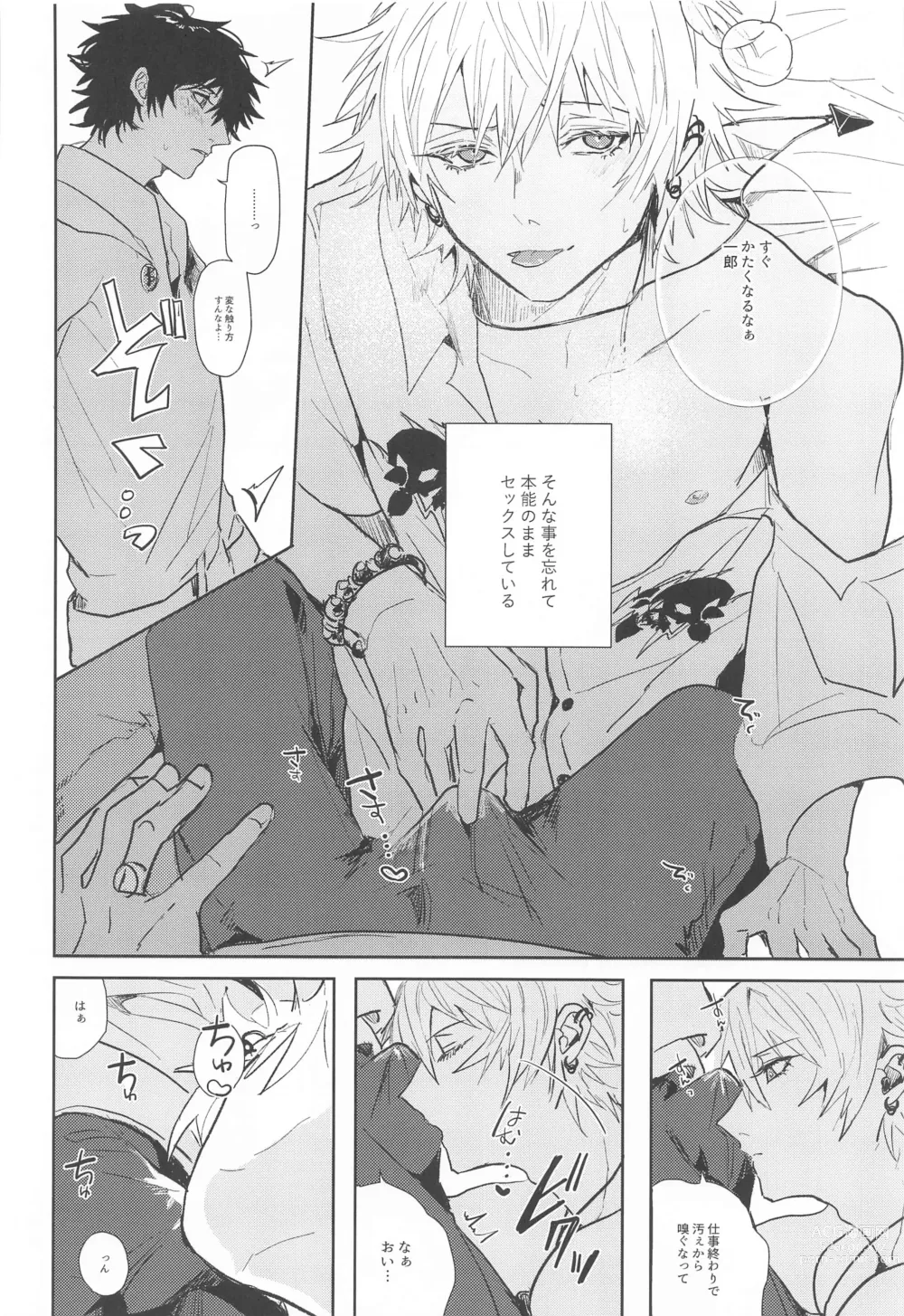 Page 15 of doujinshi Seikyouiku - Sex Education