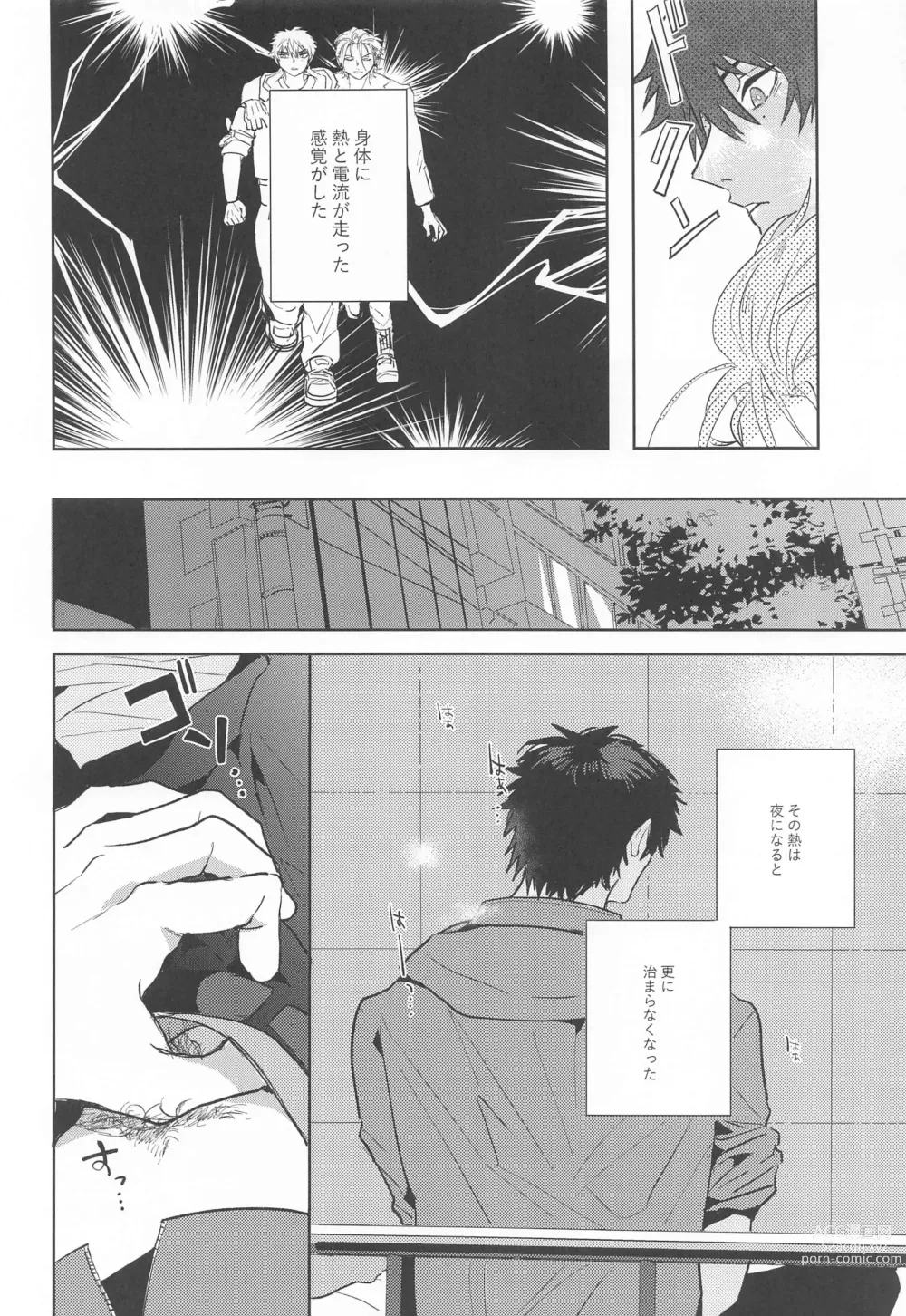 Page 9 of doujinshi Seikyouiku - Sex Education