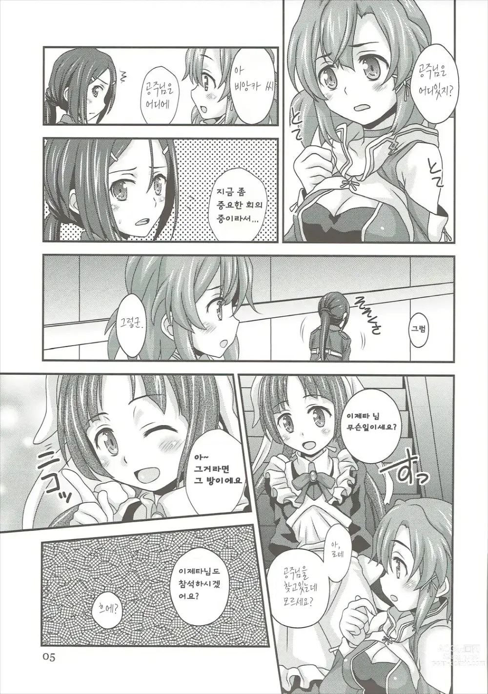 Page 4 of doujinshi Mein Stern