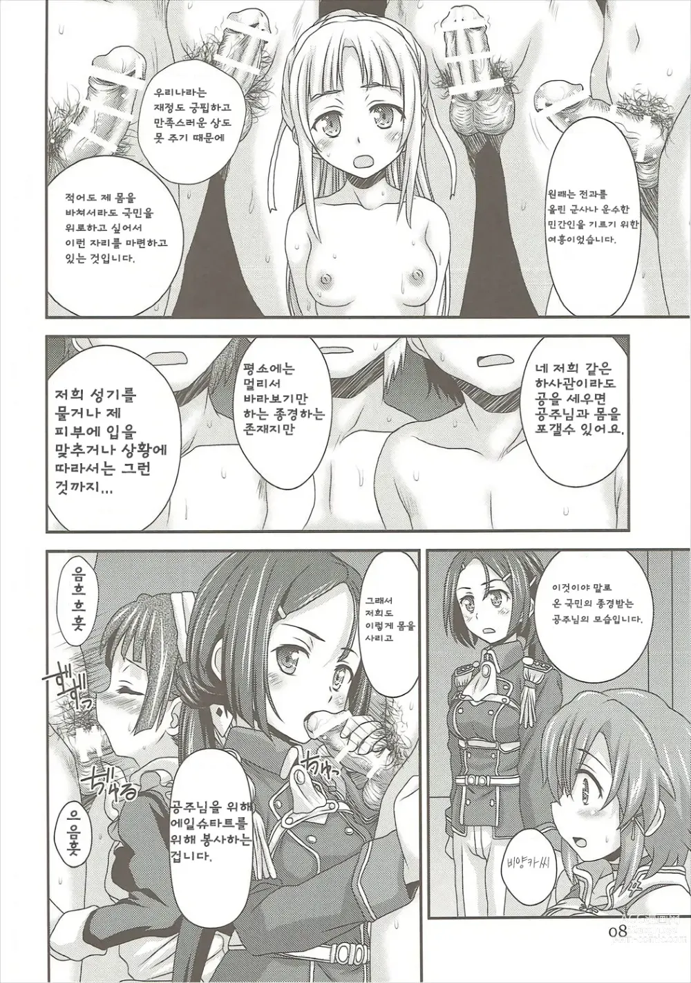 Page 7 of doujinshi Mein Stern