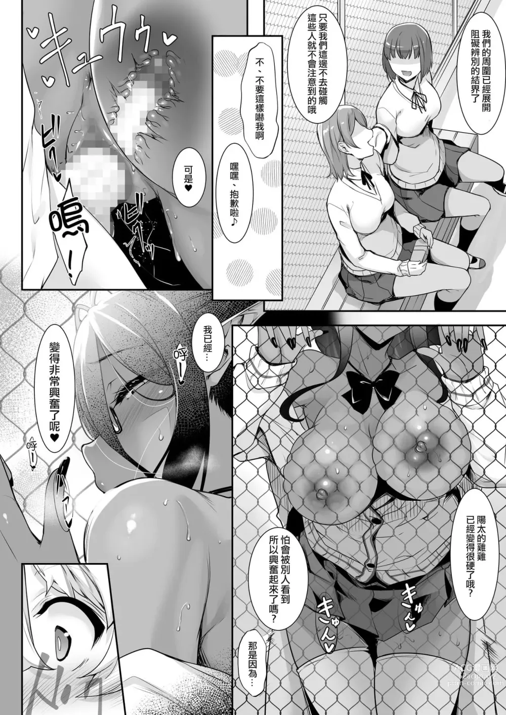 Page 47 of doujinshi ちょっとだけ愛が重いダークエルフが異世界から追いかけてきた 总集篇