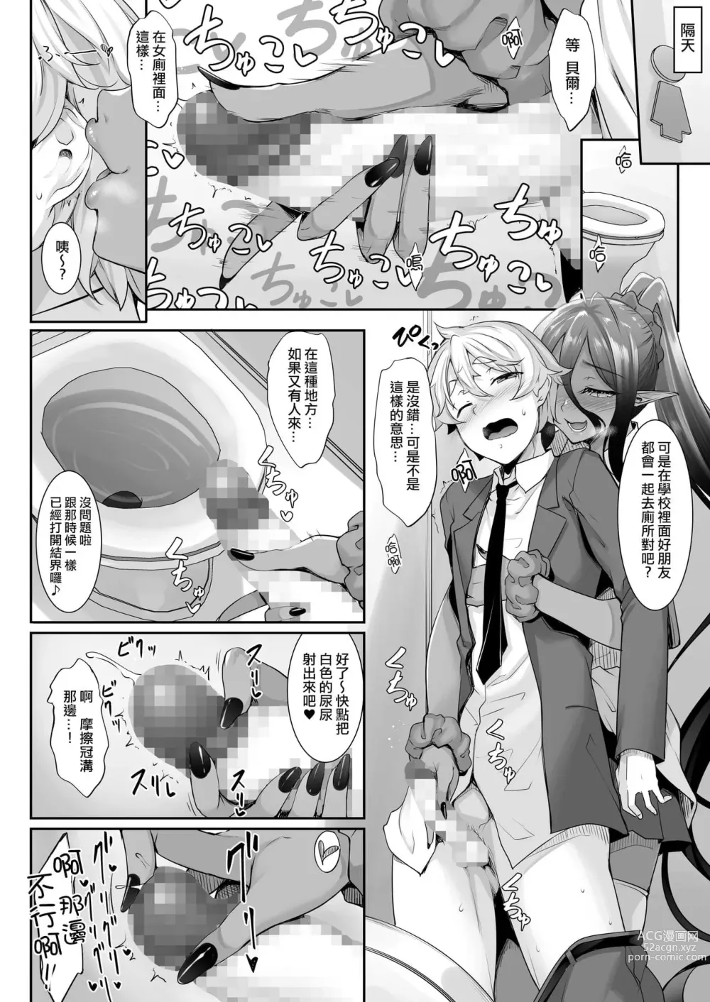 Page 51 of doujinshi ちょっとだけ愛が重いダークエルフが異世界から追いかけてきた 总集篇