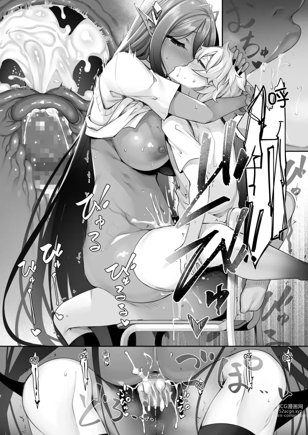 Page 65 of doujinshi ちょっとだけ愛が重いダークエルフが異世界から追いかけてきた 总集篇