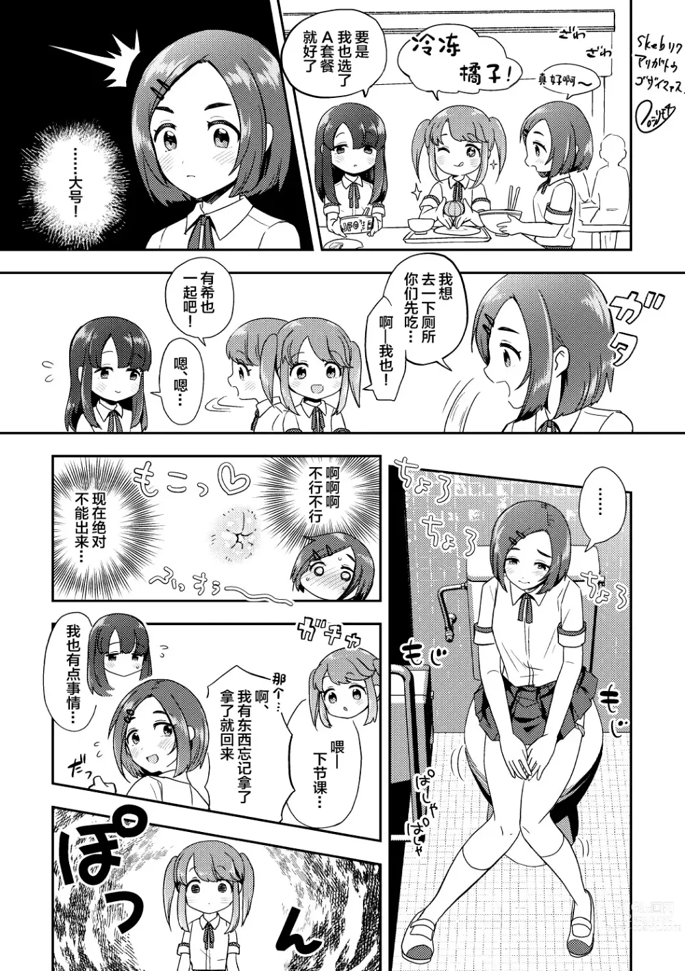 Page 20 of doujinshi Skeb Matome 2