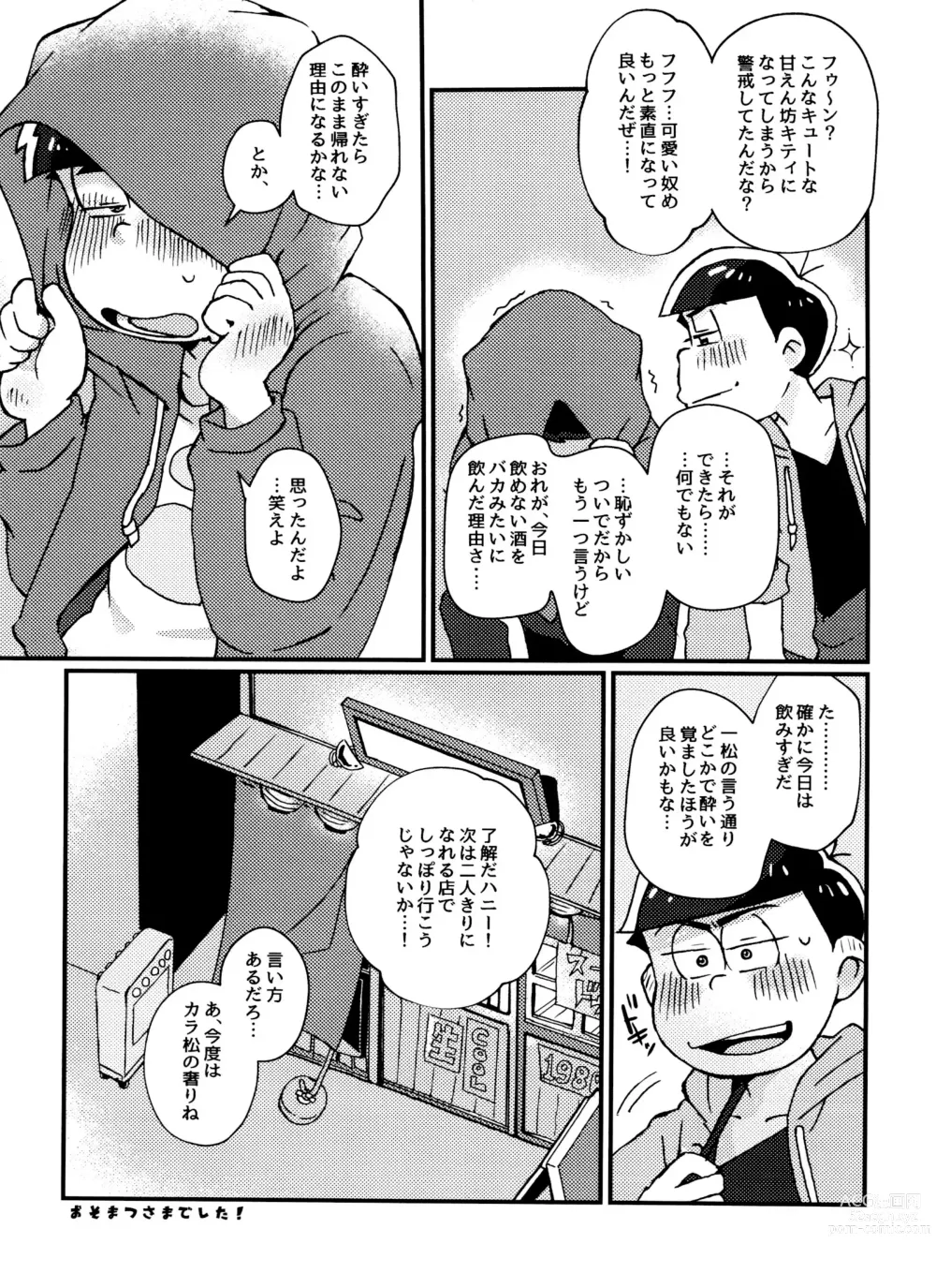 Page 19 of doujinshi Zenbu, Osake no Sei ni Shite!