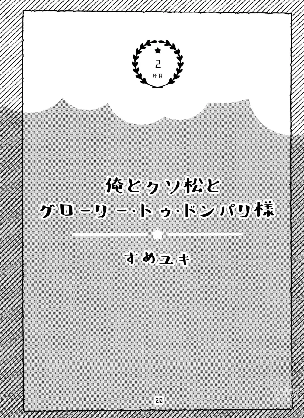 Page 20 of doujinshi Zenbu, Osake no Sei ni Shite!