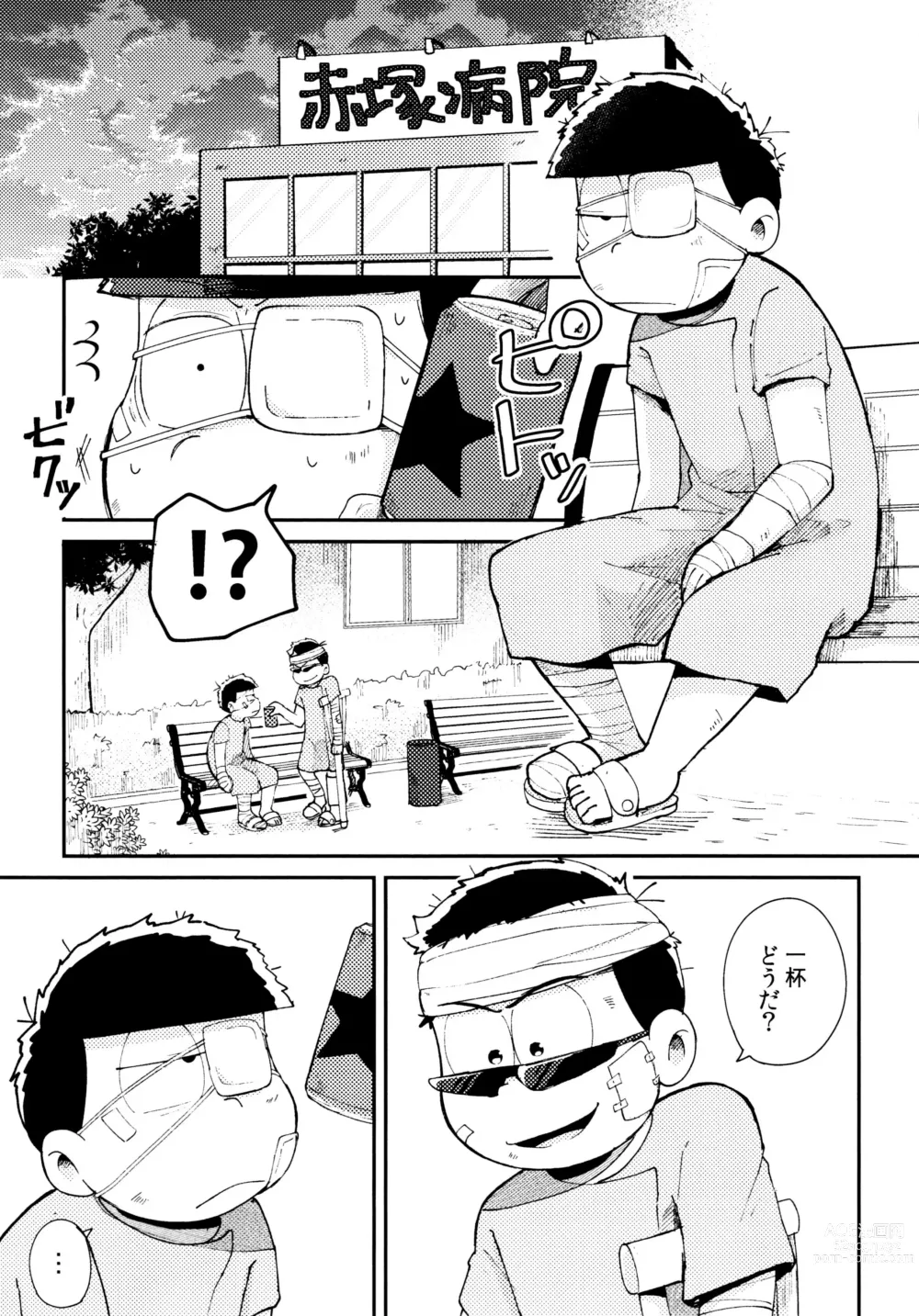 Page 261 of doujinshi Zenbu, Osake no Sei ni Shite!