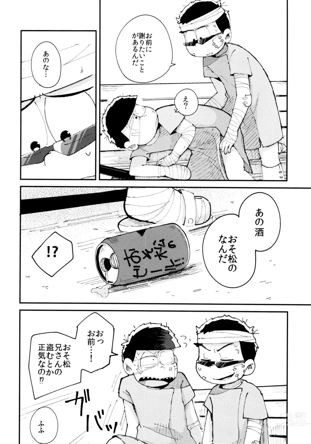Page 266 of doujinshi Zenbu, Osake no Sei ni Shite!