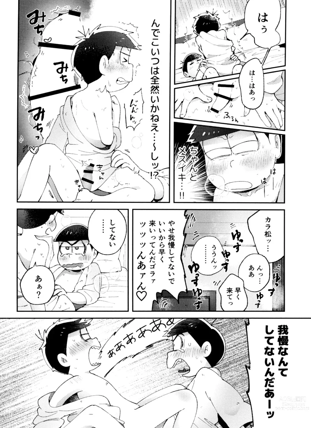 Page 44 of doujinshi Zenbu, Osake no Sei ni Shite!